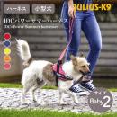 【Julius-K9 ユリウスケーナイン】IDCパワーサマーハーネス IDC®Power Summer harnesses Baby2/2XS ハーネス 小型犬【お散歩グッズ】【サイズ交換対応】