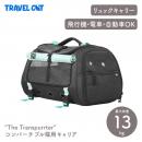 Travel CAT トラベルキャット "The Transpurrter" Ultimate Calming Convertible Cat Carrier リュックキャリー 猫 アウトドア