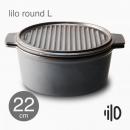 lilo round L 直径22cm ダッチオーブン 滋賀県信楽 無水調理鍋 【送料無料】