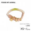 【FOUND MY ANIMAL ファウンドマイアニマル】ロープ・カラー LIME/ライム【 首輪 犬 & 猫 】