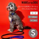 WARE OF THE DOG 2トーン ビオタン リーシュ ブラック/ロイヤルブルー Sサイズ