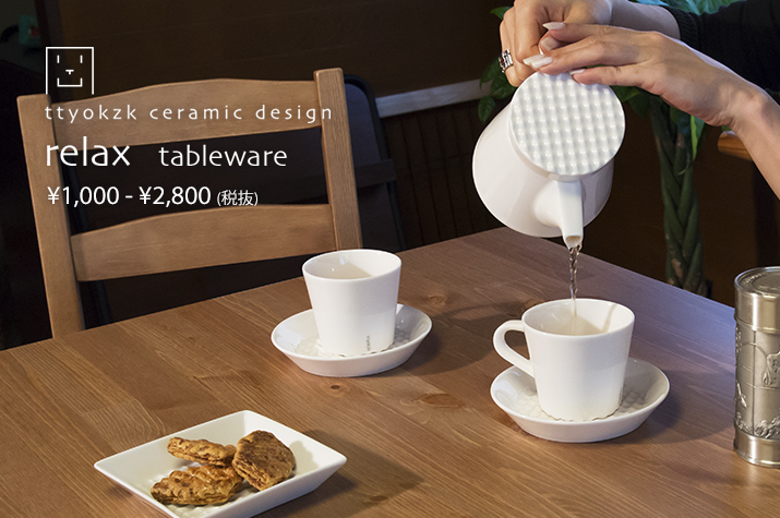ttyokzk ceramic design / relax tablewareテーブルウェア