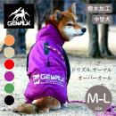 GEWALK ジウォーク ドリズル サーマル オーバーオール M Lサイズ 中型犬 撥水加工 ドッグウェア