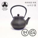 南部鉄器 及富 鉄瓶兼用急須 みやび小 黒 0.4L 南部宝生堂 岩手県奥州市水沢 ガス火 IH 可