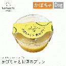 【komachi-na- コマチナ】フロム シェ・アラジン 甘酒とかぼちゃのプリン おやつ ドッグフード スイーツ 冷凍 犬 ペット こまちな