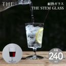 【THE ザ】THE STEM GLASS 240ml ステム 脚つきグラス 耐熱ガラス 割れにくい ホット アイス 軽い ギフト 電子レンジ可 食洗機可 HARIO ハリオ【日本製】【中川政七商店】