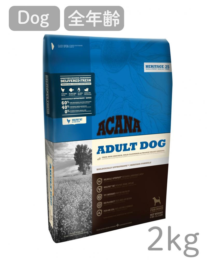 ドッグフード ACANA アカナ アダルト・ドッグ 全犬種 2kg