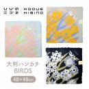 KODUE HIBINO BIRDS 大判ハンカチ 刺繍入り 48×48cm ひびのこづえ