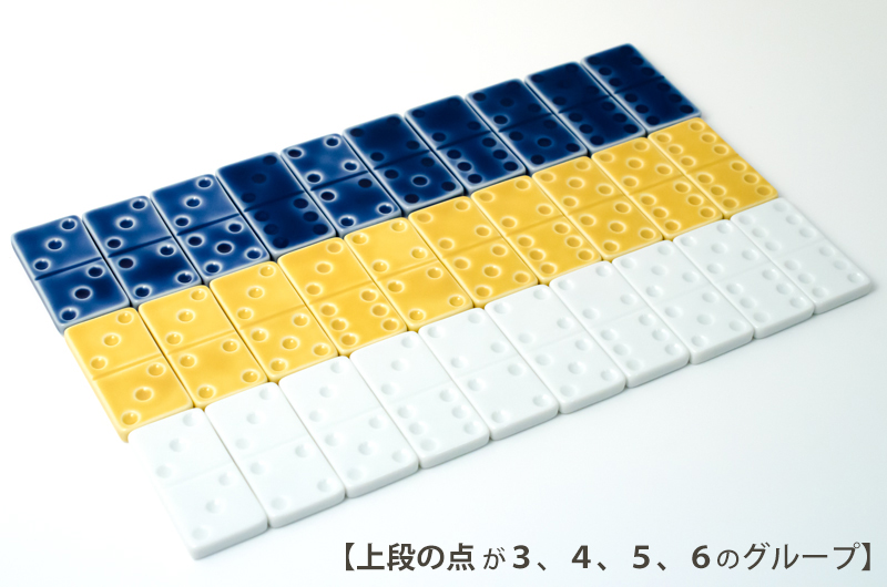 【上段の点が3、4、5、6のグループ】 ドミノ型の箸置き / domino