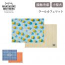 【MANDARINE BROTHERS マンダリンブラザーズ】クールカフェマット Cool Cafe Mat ドッグマット 犬 ペット 暑さ対策 熱中症対策
