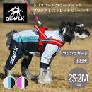 【GEWALK ジウォーク】【2025年モデル】トリコロール カラー プリント プロテクト ストレッチ ロンパース 2S,M,2Mサイズ 小型犬  ラッシュガード ドッグウェア【お取り寄せ】