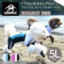 【GEWALK ジウォーク】【2025年モデル】トリコロール カラー プリント プロテクト ストレッチ ロンパース 5Lサイズ 中型犬 ラッシュガード ドッグウェア【サイズ交換対応】