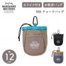 【MANDARINE BROTHERS マンダリンブラザーズ】MB チョークバック MB CHALK BAG マルチポーチ カラビナ付き 巾着型 お散歩バッグ 犬