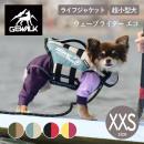 【GEWALK ジウォーク】【2025年モデル】ウェーブライダー エコ XXSサイズ 小型犬 ライフジャケット ライフベスト ドッグウェア【ペット】【アウトドア】【サイズ交換対応】【取り寄せ商品】