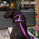2024年モデル コンフォートウォークエアハーネス L,XLサイズ ドッグコペンハーゲン DOG Copenhagen【宅配便対応】【サイズ交換対応】