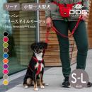 2024年モデル アーバンフリースタイルリーシュ S,Lサイズ ドッグコペンハーゲン DOG Copenhagen リード【宅配便対応】【サイズ交換対応】