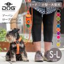 2024年モデル アーバンロープリーシュ S,Lサイズ ドッグコペンハーゲン DOG Copenhagen リード【宅配便対応】【サイズ交換対応】