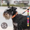 2024年モデル アーバンスタイルカラー S,M,Lサイズ ドッグコペンハーゲン DOG Copenhagen 首輪【クロネコゆうパケット対応】【サイズ交換対応】