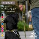 2024年モデル フレキシー プープバッグホルダー ドッグコペンハーゲン DOG Copenhagen ゴミ袋ホルダー うんち袋ホルダー【定形外郵便対応】