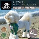 【GEWALK ジウォーク】【2025年モデル】リーフプリント マイナス フリージング ロンパース 4Lサイズ オレンジ,グリーン 冷感 ラッシュガード ドッグウェア【サイズ交換対応】