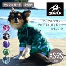 【GEWALK ジウォーク】【2025年モデル】マーブル プリント プロテクト ストレッチ ロンパース XS,S,2Sサイズ 小型犬  ラッシュガード ドッグウェア【クロネコゆうパケット対応】