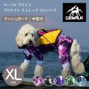 【GEWALK ジウォーク】【2025年モデル】マーブル プリント プロテクト ストレッチ ロンパース XLサイズ 中型犬 ラッシュガード ドッグウェア