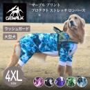 【GEWALK ジウォーク】【2025年モデル】マーブル プリント プロテクト ストレッチ ロンパース 4XLサイズ 大型犬 ラッシュガード ドッグウェア