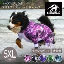 【GEWALK ジウォーク】【2025年モデル】マーブル プリント プロテクト ストレッチ ロンパース 5XLサイズ 大型犬 ラッシュガード ドッグウェア