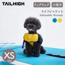 【TAILHIGH テールハイ】ライフジャケット Inflatable Wetsuit XSサイズ 全2色 ドッグウェア 犬用 高浮力 小型犬【ペット】【ウェア】