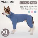 【TAILHIGH テールハイ】防虫アクティブスーツ Anti-Bug Active Suit XLサイズ 全3色 ドッグウェア 犬用 防虫ウェア 収納ポーチ付き 大型犬【ペット】