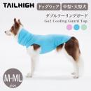 【TAILHIGH テールハイ】ダブルクーリングガード Go2 Cooling Guard Top M,MLサイズ 全3色 ドッグウェア 犬用 冷感 UVカット 収納ポーチ付き 中型犬 大型犬