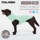 【TAILHIGH テールハイ】ダブルクーリングガード Go2 Cooling Guard Top L,XLサイズ 全3色 ドッグウェア 犬用 冷感 UVカット 収納ポーチ付き 大型犬
