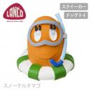 【LANCO ランコ】スノーケルタマゴ オレンジ ドッグトイ 犬用 スクイーカー 【ペット】【おもちゃ】