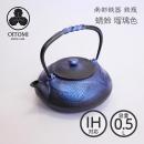 南部鉄器 及富 鉄瓶兼用急須 蜻蛉 瑠璃色 0.5L 南部宝生堂 岩手県奥州市水沢 ガス火可
