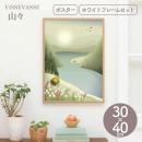 【ViSSEVASSE ヴィゼヴァゼ】インテリアポスター 山々 30×40cm フレームセット おしゃれ  ポスター アート デンマーク【北欧】【ギフト】