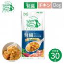 【YumYumYum! ヤムヤムヤム!】健康マネジメント腎臓 ジュレタイプ 30g チキン 犬用 フード 国産 食事療法食【ペット】【ペットフード】