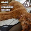 【cani.cool カニクール】クールマット Mサイズ 犬 ドッグマット 冷却マット cani cool Cani Cool CANI COOL【ペット】【暑さ対策】