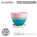 【PLUS GARDEN プラスガーデン】Luriha Pot ルリハポット 直径12.5cm ピンク/ターコイズ 植木鉢 受皿セット プランター【信楽焼】【ガーデニング】