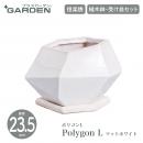 【PLUS GARDEN プラスガーデン】Polygon L ポリゴンL 直径23.5cm マットホワイト 植木鉢 受皿セット プランター【信楽焼】【ガーデニング】