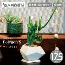 【PLUS GARDEN プラスガーデン】Polygon S ポリゴンS 直径17.5cm マットホワイト 植木鉢 受皿セット プランター【信楽焼】【ガーデニング】