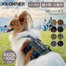 【KILONAINER キロナイナー】M5 ハーネス M5 Light Vest XXXSL〜 XXSLサイズ 全8色 ハーネス 犬用 超小型犬 小型犬【ペット】【ハーネス】