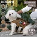 【KILONAINER キロナイナー】M4ハーネス M4 Tactical MOLLE Vest Laser Cut XXXS 〜 Mサイズ 全6色 ドッグハーネス 犬用 小型犬 中型犬 大型犬【ペッ