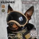 【KILONAINER キロナイナー】シグネチャーゴーグル Signature Goggles 2色 ゴーグル 犬用 小型犬【ペット】【リード】