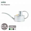 【HAWS ホーズ】Pot Waterer 0.7L 4色 グリーン サルビアグリーン グラファイト ガルバナイズド ポットウォーター 水差し じょうろ ジョウロ 小型【ガーデニング】