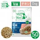 犬用 フード ヤムヤムヤム YumYumYum! 健康マネジメント腎臓 チキン ドライタイプ 超小粒タイプ ちょこっとパック 50g 国産 食事療法食 【ペット】【ペットフード】