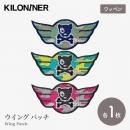 【KILONAINER キロナイナー】 ウイング パッチ Wing Patch 8.5cm × 4cm 全3色 ドッグウェア ワッペン パッチ 犬用 【ペット】【ウェア】