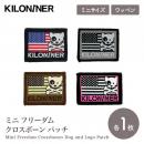 【KILONAINER キロナイナー】 ミニ フリーダム クロスボーン パッチ 3cm × 4cm 全4色 ドッグウェア ワッペン パッチ 犬用 【ペット】【ウェア】