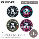 【KILONAINER キロナイナー】 ミニ ドッグ&クロスボーンズ パッチ 5cm 全4色 ドッグウェア ワッペン パッチ 犬用 【ペット】【ウェア】
