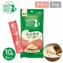 犬用 フード ヤムヤムヤム YumYumYum! ふんわりソース仕立て チキン 60g(10g×6本)トッピング ソース 国産【ペット】【ペットフード】