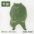 中皿 くま 緑 katakata 約9.8cm×15.8cm 印判手 倉敷意匠 【ホーム】 【食器】